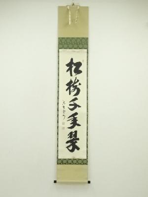 商品一覧|お茶道具・着物 圭 kei